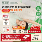 金橡树泰舒 天然乳胶床垫泰国进口学生宿舍 单人垫子 0.9*2米 软硬适中