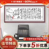 良木天道酬勤字画办公室挂画书房生意兴隆装饰画书法作品紫气东来带框 Q9-沁园春 98*238CM 典雅红褐实木框