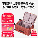 不莱玫行李箱女拉杆箱登机旅行箱男密码大容量侧开三代28英寸 岩石红色