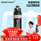 吨吨BOTTLED JOY316不锈钢儿童保温杯男女大容量王一博学生迷你吨吨杯 车载-黑帕社【316不锈钢】1L