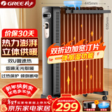 格力（GREE）立体升温家用13片电油汀取暖器电暖器电暖气片家用油汀干衣加湿防烫 NY22-X6222