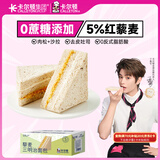 卡尔顿（Calleton）藜麦三明治420g面包吐司早餐代餐全麦休闲零食下午茶小吃零食糕点