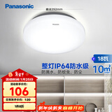 松下（Panasonic）吸顶灯阳台防水灯具厨卫灯具浴室 圆形18瓦 HHXC2217L