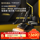 添可极客曜夜 蒸汽多功能版【160℃蒸汽除污 1机5用 AI双向助力】0缠毛躺平洗地机吸拖一体扫地机器人