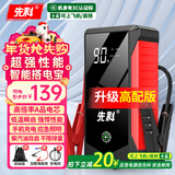 先科【3C认证】ZH36汽车应急启动电源12V通用搭电宝汽车电瓶充电器汽车摩托车便携电源充电宝打火神器