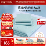 水星家纺冰丝凉席可机洗凉席冰丝席子1.8x2米软凉席可折叠三件套床笠款