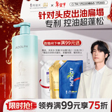 阿道夫头皮控油洗发水618ml 轻爽蓬松 天然香植物香氛洗发露