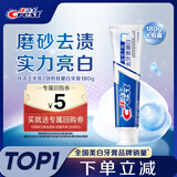 佳洁士全优7效防蛀健白牙膏美白去牙渍含氟180g京东自营新老包装混发