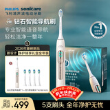 飞利浦（PHILIPS）钻石智能语音导航电动牙刷AI 全年装礼盒刷头*5 春节不打烊 送男生送女友 力度/漏刷提示HX5681 金