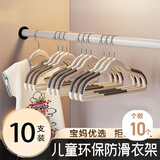 尚美德儿童衣架宝宝婴儿专用晾晒衣服小孩新生中大童家用防滑无痕挂衣撑