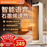 艾美特（AIRMATE）【石墨烯语音款】暖风机/电热取暖器/电暖器/电暖气片家用/加热器 直流轻音节能暖风机 HP21-SR73