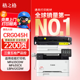格之格crg045硒鼓适用佳能MF635Cx硒鼓 MF633Cdw LBP611Cn MF631Cn MF634Cdw MF632Cdw大容量硒鼓crg-045黄色