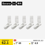 蕉内银皮301S袜子男士新疆精梳棉10A抗菌防臭商务休闲透气秋冬长筒5双