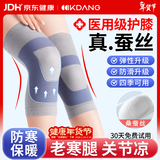 KDANG德国医用护膝保暖关节炎半月板损伤老寒腿蚕丝膝盖保暖防寒男女