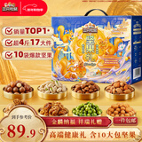 三只松鼠坚果零食礼盒2136g/17件春节年货礼盒零食大礼包送礼干果礼盒