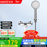 华帝（VATTI）黄铜主体单功能淋浴花洒套装 三档出水手持花洒淋浴套装-以旧换新