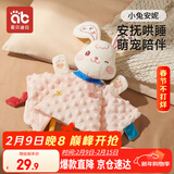 爱贝迪拉（AIBEDILA）婴幼儿安抚巾新生儿安抚玩偶阿贝贝宝宝哄睡神器毛绒玩具小兔子
