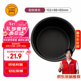 三能（SANNENG）圆形固定底蛋糕模具4寸硬膜戚风乳酪烘焙工具 家用烘焙模具SN5003