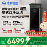 华为智选鸿蒙智选IAM智能消毒空气净化器华为X5增强版长效除醛细菌病毒消杀甲流净化机礼品