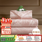 富安娜蚕丝被100%蚕丝被子提花抑菌子母被双人二合一被芯230*229cm 花嫁