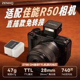 ZENIKOZT08CM佳能R50多功能版黑 mini相机机顶闪光灯TTL微单机顶灯佳能R50V外接直插口免转换闪光灯
