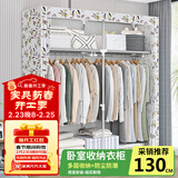 蜗家衣柜家用卧室简易布衣柜现代简约出租房用钢管加粗加固组装收纳柜