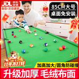 贝趣台球桌儿童家用迷你6-12岁小型可折叠玩具男孩生日圣诞节新年礼物 85CM高脚非折叠【国标E1】桌面免安装 3-7-8-11-14岁成人超大号桌球台