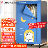 志高（CHIGO）【1500W快烘+450L】干衣机家用烘干机烘衣机烘衣服神器婴儿衣物暖风风干机大容量定时烘干衣柜JT16