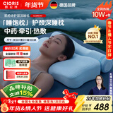 凯伦诗（CLORIS）【金榜】中药颈椎睡眠枕按摩枕 睡饱枕A1颈椎热敷牵引护颈枕 修复矫正拉伸牵引枕送老婆情人节礼物 【A1睡饱枕】牵引睡眠二合一+中药艾灸热敷