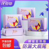 春节不打烊【优爱草】医护级卫生巾加长夜用360自营亲肤贴心呵护 棉柔 360mm 16片