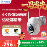 华为智选鸿蒙智选小豚当家室外摄像头4K版室外800万监控器家用360度无死角带夜视全景室内户外防水逆光高清