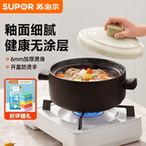 苏泊尔(SUPOR)砂锅陶瓷煲炖锅家用陶瓷锅高温不易开裂燃气明火专用4.5L