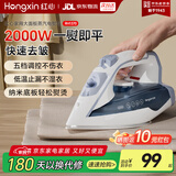 红心手持式电熨斗家用蒸汽挂烫机小型电熨斗干湿两用大功率烫衣服蒸汽熨斗家用挂烫机 RH1370【加大水箱陶瓷底板】