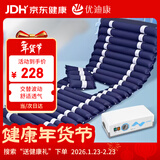 优迪康 电动防褥疮气床垫医用瘫痪病人护理家用老人充气垫条型TBH-02P