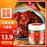 丹丹红油郫县豆瓣酱366g 0添加 不添加防腐剂 辣椒酱炒菜 川菜调料