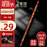 音域笛子专业竹笛初学者入门成人精品苦竹笛乐器横笛F调
