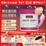 Swisse斯维诗葡萄籽烟酰胺片原花青素维C维E淡化色素提亮肌肤 300片/瓶