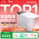 九牧（JOMOO）智能马桶S8净界Pro感应翻盖UV除菌铂金除臭ZS800J-305免费送装