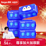 德佑经典款湿厕纸80抽*6包XL码 湿厕卫生纸湿纸巾厕纸 超厚不堵马桶