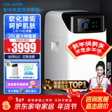 科罗菲（COLOFEL）中央软水机家用橱下安装迷你小型 2T/H大流量 全自动全屋净水软水系统套装 软化水除垢净水器设备 软水机Aqua20Pro【2.8T/H流量】