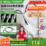 四季沐歌厨房水龙头 三功能抽拉式360°旋转冷热双控不锈钢洗碗洗菜盆水槽