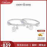 周大生宝宝足银本命年生肖马百福银手镯一对新生儿百天周岁