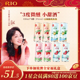 锐澳（RIO）洋酒  鸡尾酒 预调酒果酒3度甜酒 微醺产地限定330ml*8罐年货送礼