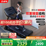 舒华（SHUA）小型家用跑步机家庭用A9爬坡走步机减震室内静音可折叠马拉松奥运 飞梭版-无刷马达/固定坡度