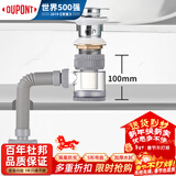 杜邦（DU PONT）洗手盆洗脸盆面盆下水管套装防堵排水管防臭漏洗脸池下水器PJ213
