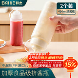 拜杰挤酱瓶食品级番茄酱沙拉挤压瓶酱料蜂蜜果酱汁壶调料瓶2个装450ml
