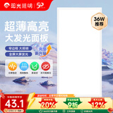 阳光照明 led厨房卫生间集成顶面板灯 嵌入式天花扣板平板灯 焕新补贴 36w珍珠白丨300x600长丨正白光