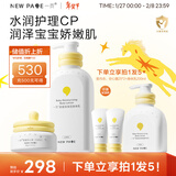 一页儿童面霜身体乳套装宝宝霜新生儿蛋黄油面霜100g儿童身体乳600ml