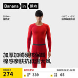 蕉内热皮303+++保暖内衣男女士秋衣秋裤套装7A抗菌加绒加厚秋冬季打底