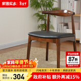 家逸北欧实木牛角椅餐椅椅子吧台椅家用餐桌椅酒吧椅靠背休闲椅 胡桃色+黑色PU面【榉木】